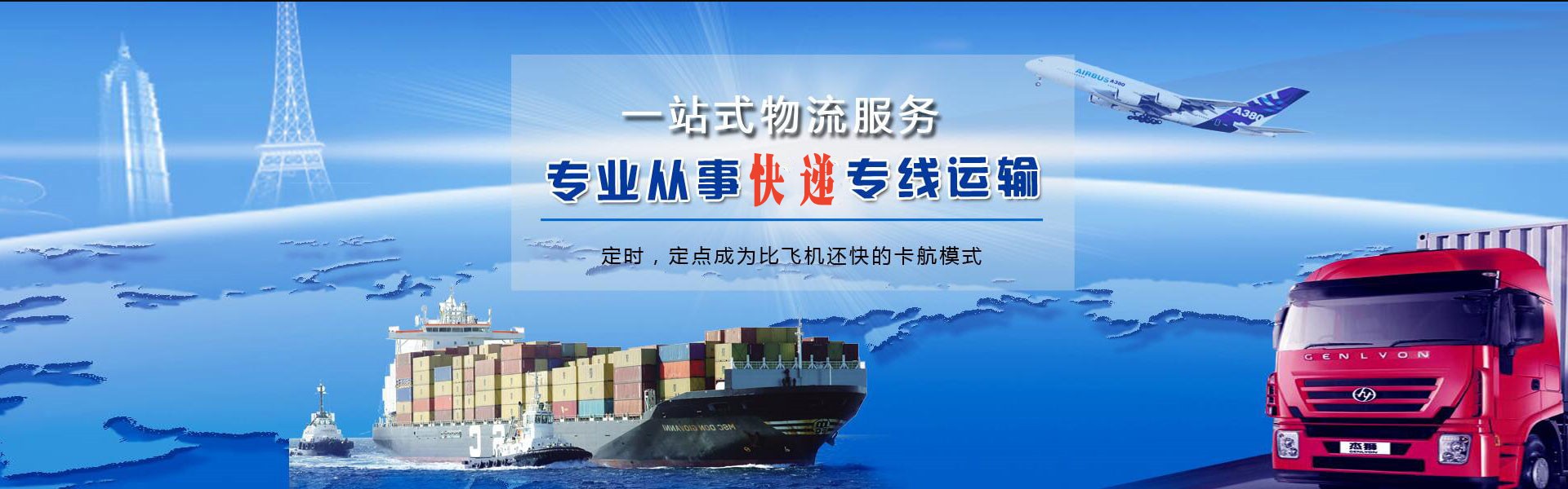 六安到北京物流公司-六安至北京物流专线-六安空运到北京-优时通物流有限公司