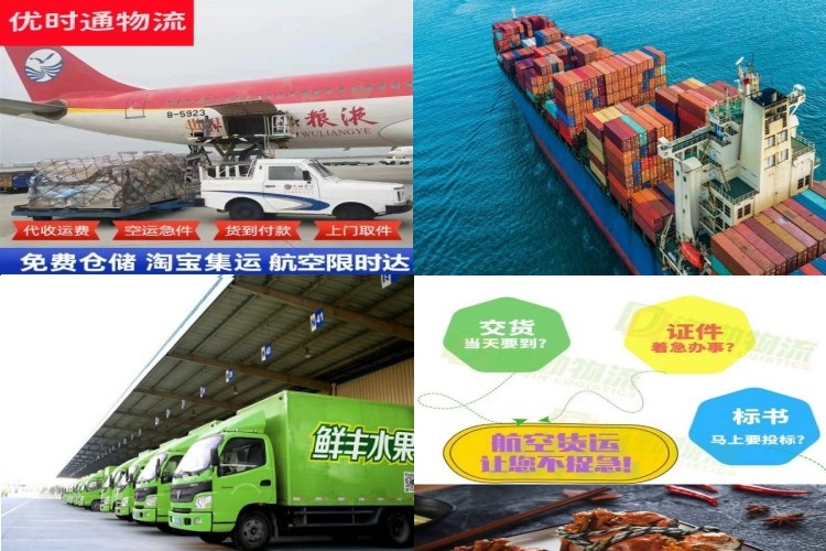 六安到北京航空货运公司-六安到北京物流专线