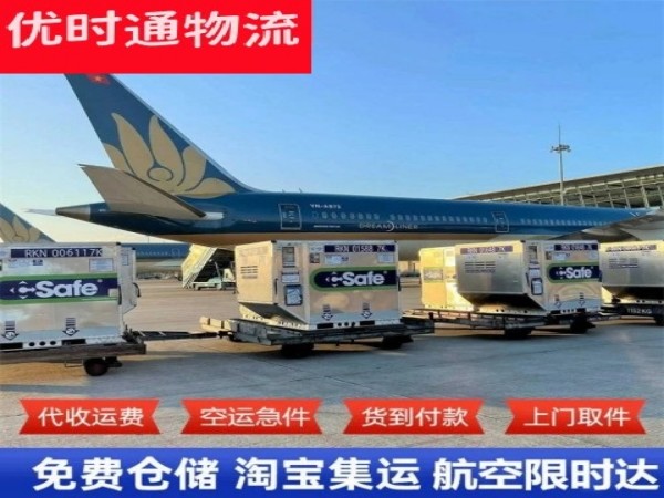 六安到北京空运加急专线